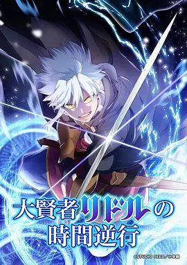 动漫《长夜纪元》更新集免费观看